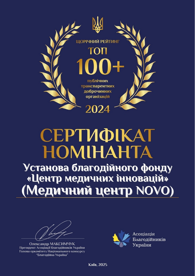 Допомога військовим, співпраця NOVO та військового госпіталю у Львові, Медичний центр NOVO