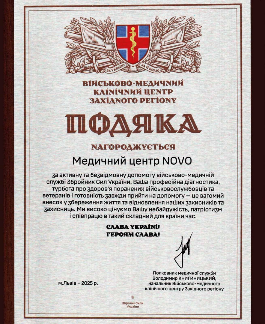 Support for the Military, Collaboration between NOVO and Lviv Military Hospital, NOVO Medical Center