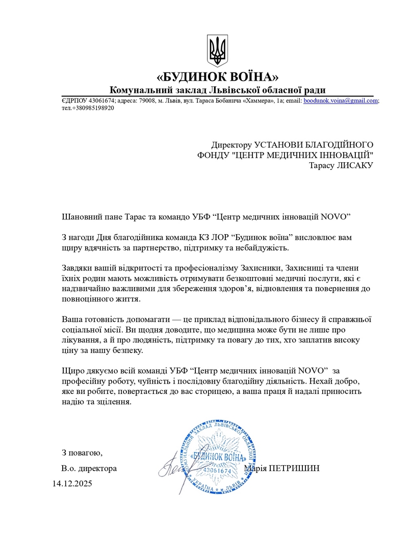 Greeting letter from NOVO